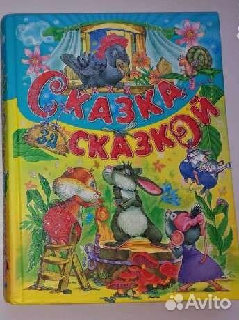 Детские книжки читаем сами
