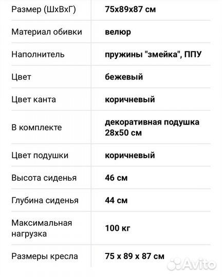 Кресло