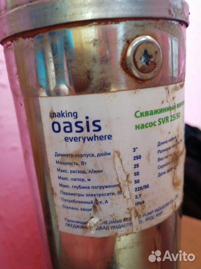 Насос скваженный винтовой