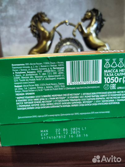 Смесь молочная