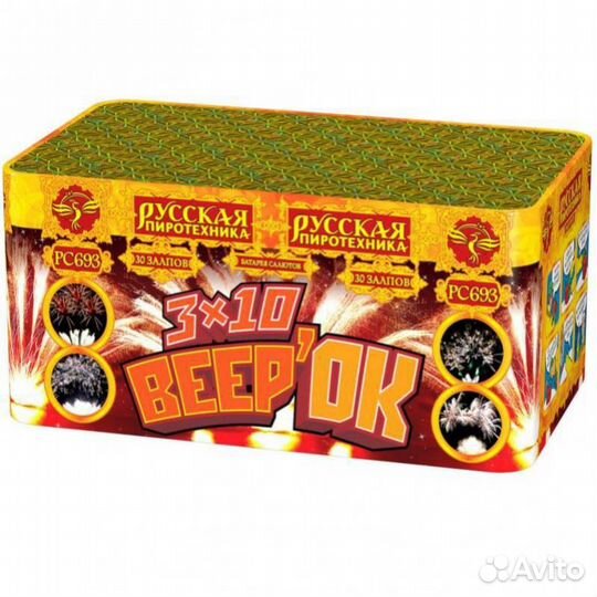 Пиротехника