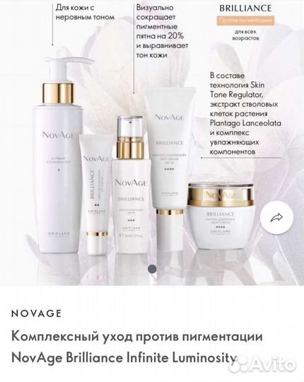 Набор novage