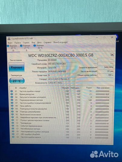 Жесткий диск 3 тб