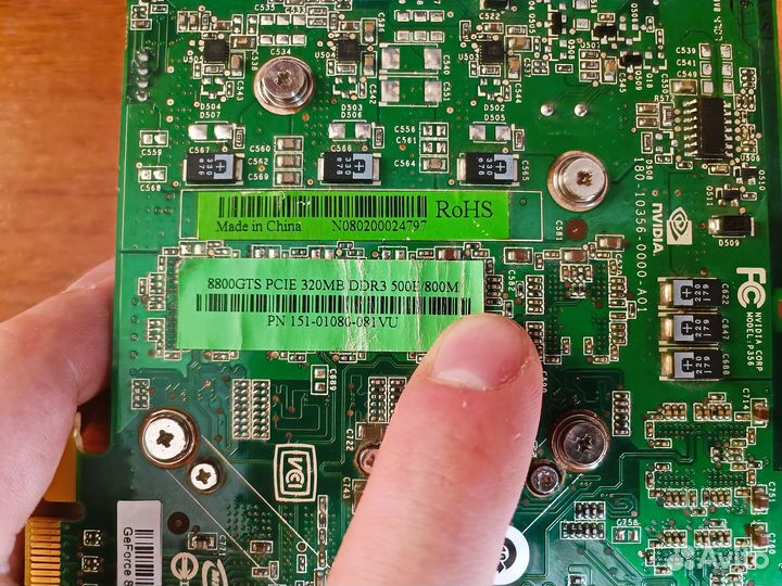 Видеокарта GeForce 8800 GTS (нерабочая)