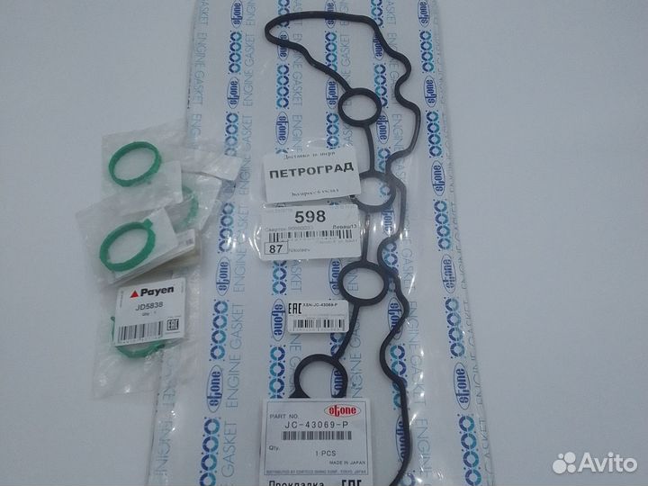 Прокладка клапанной крышки honda