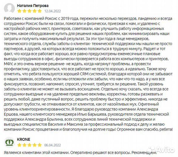 Обслуживание компьютеров