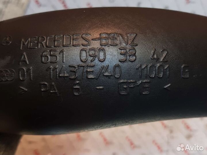 Патрубок впускной Мерседес ом651