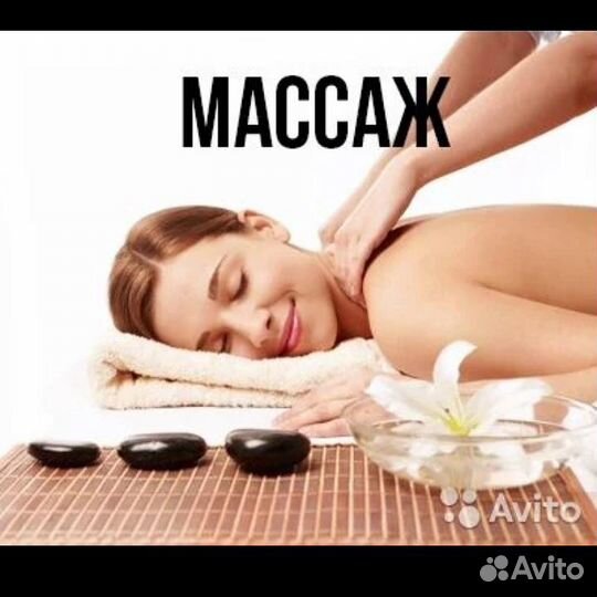 Массаж для милых дам