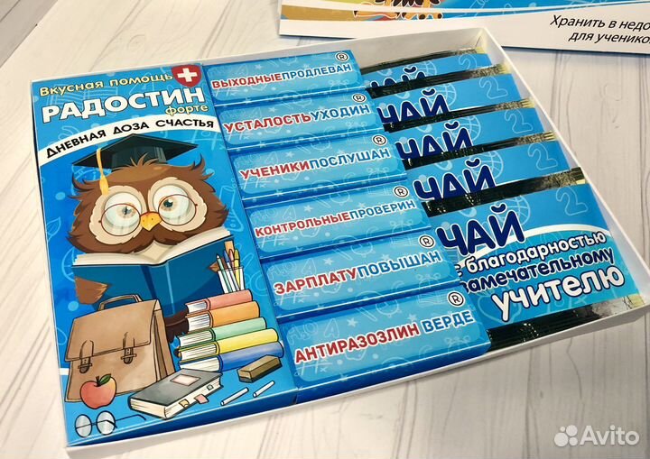 Подарок учителю