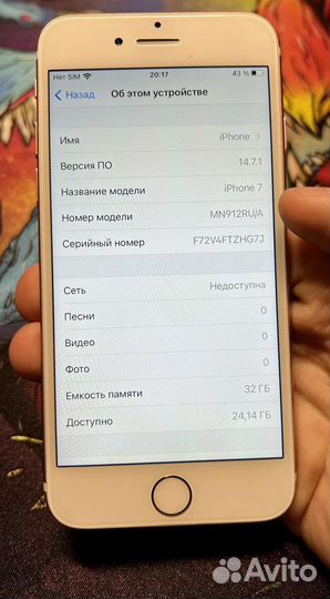Apple iPhone 7 32gb