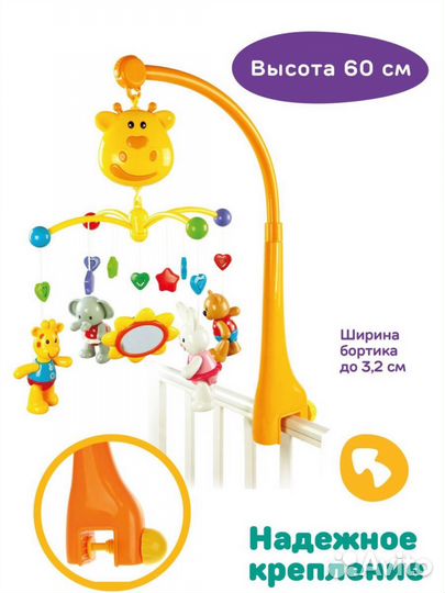 Мобиль музыкальный