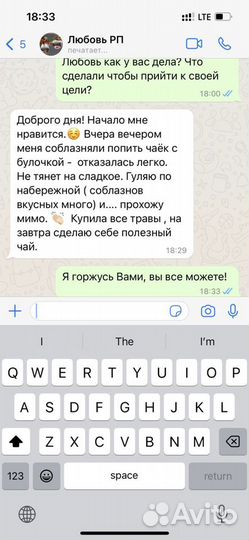 Регрессолог психолог