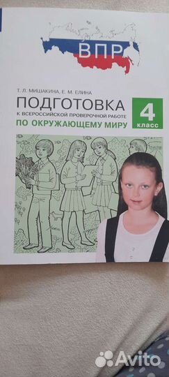 3 книги впр 4 класс,много книг