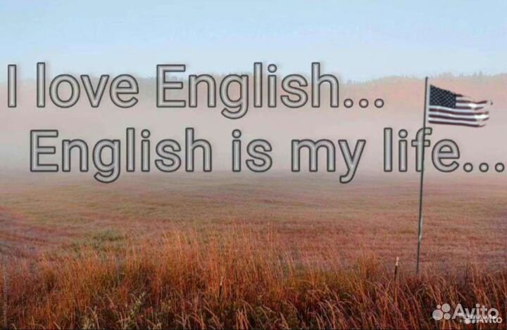 Репетитор Английского