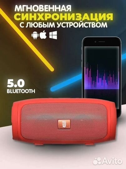 Блютуз колонка