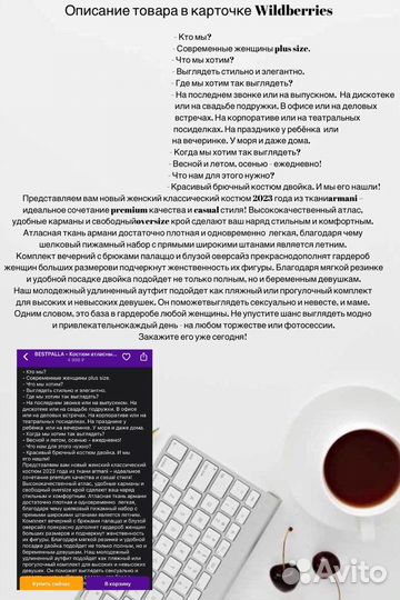 Копирайтер