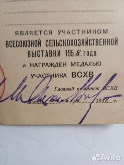 Медаль всхв