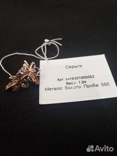 Золотые серьги