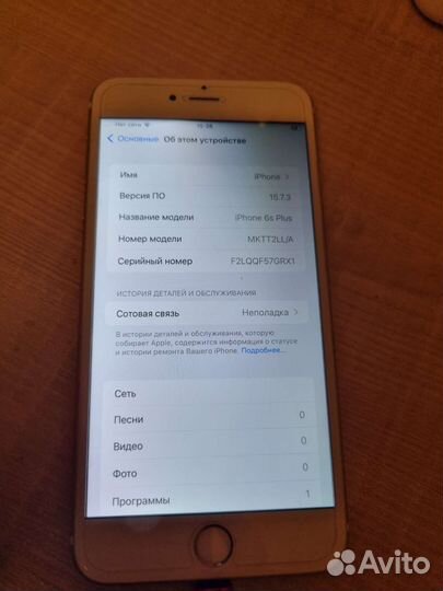 iPhone 6S Plus