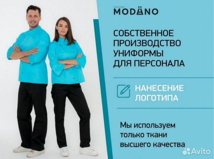 Белые поварские фартуки