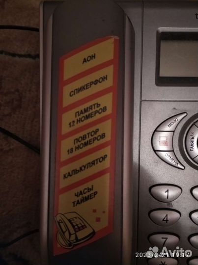 Стационарный телефонный аппарат