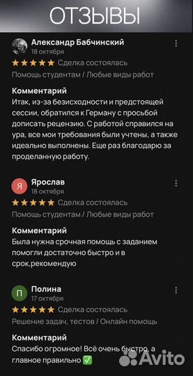 Помощь студентам / Красноярск