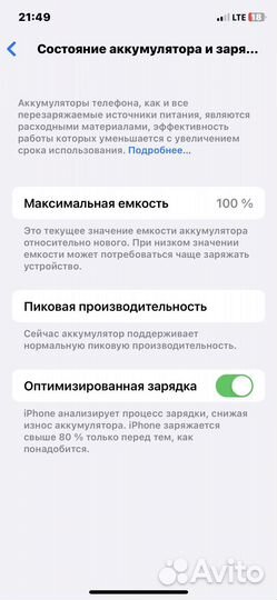 iPhone X, 256 ГБ