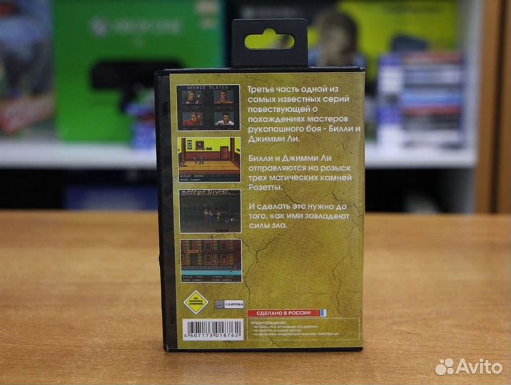 Картридж (16 бит) double dragon 3 для Сеги