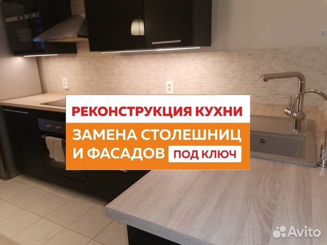 Реставрация мебели из ДСП