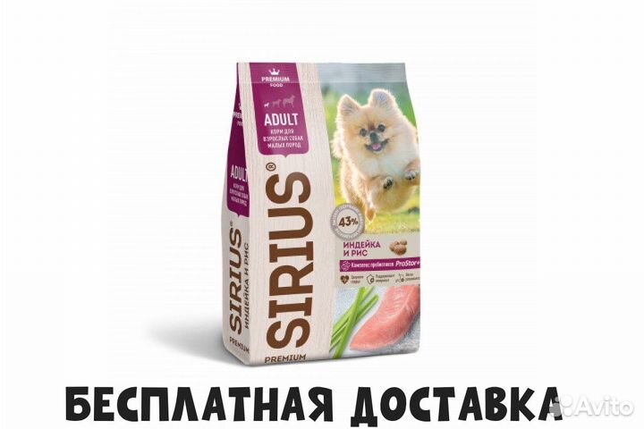 Корм Sirius для собак и кошек 10/12/15 кг