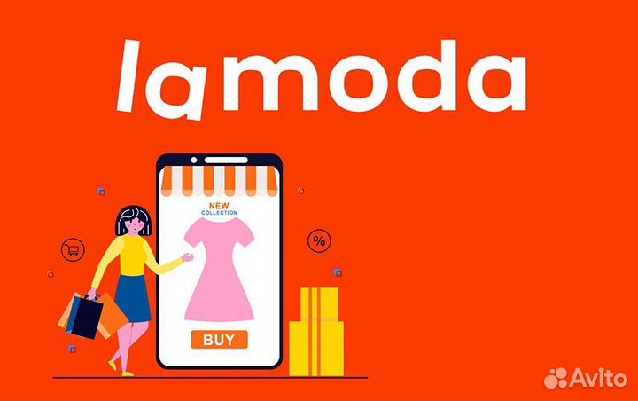 Скидка 15 процентов в Lamoda