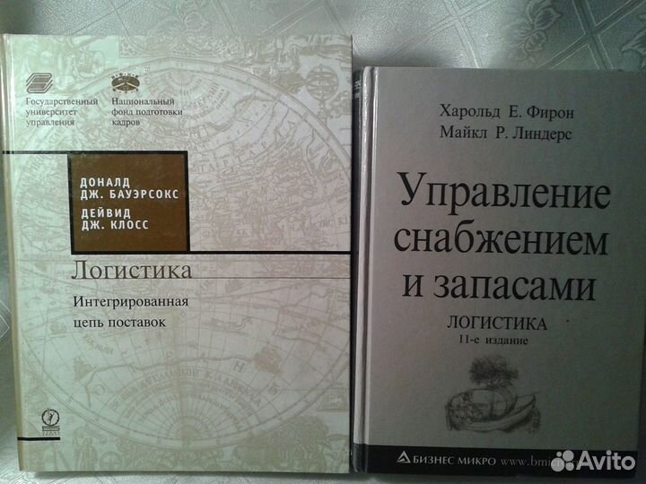 Учебники для профессионалов Логистика