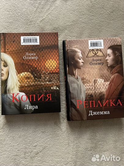 Реплика копия книги лорен оливер