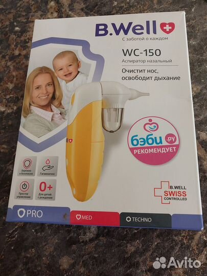 Аспиратор назальный электрический