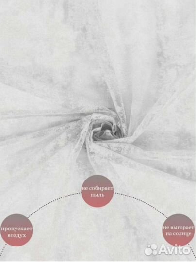 Тюль мрамор для гостиной ширина 300 высота 210