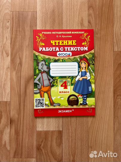 Рабочие тетради 4 класс