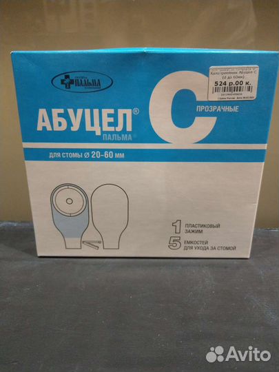 Калоприемники Абуцел