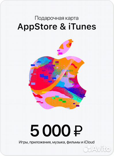 Карта пополнения айтюнс Apple App Store iTunes для