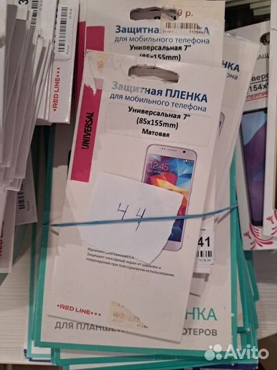 Защитная пленка на телефон