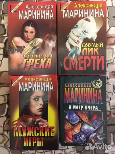 Книги Детективы А. Маринина - Каменская