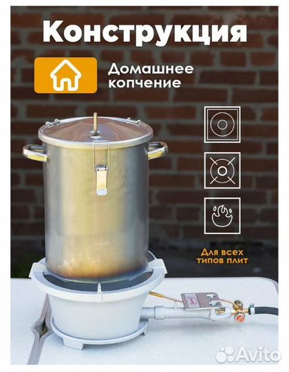 Кастрюля для копчения 14 л