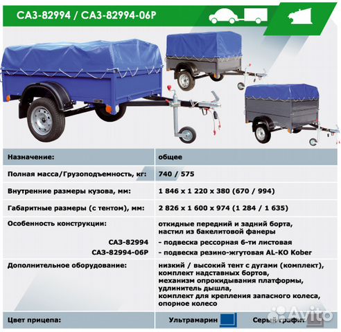 Сколько весит прицеп для автомобиля. Прицеп автомобильный ноэмз 8269-10000010. Прицеп легковой 650 кг грузоподъемность. Сколько весит прицеп для автомобиля. Габариты прицепа мзса 3.