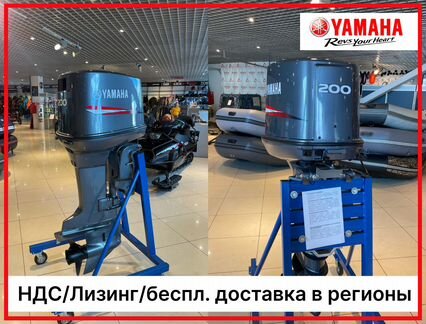 Новый мотор Yamaha 200aetx 100% оригинал (с НДС)