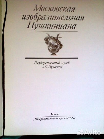 Альбомы изобразительного искусства