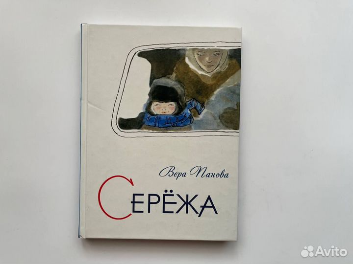 Книги издательства Речь