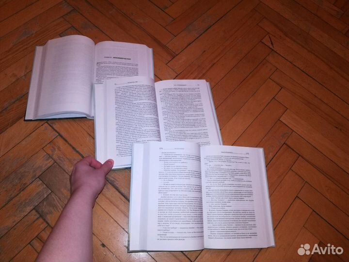 Рэнд, книга 