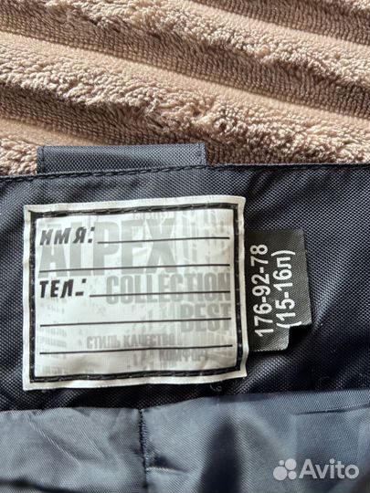 Брюки горнолыжные зимние для мальчиков 176