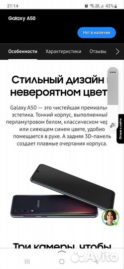 Смартфоны бу samsung galaxy а50