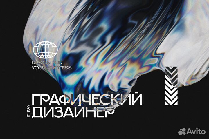 Графический дизайнер
