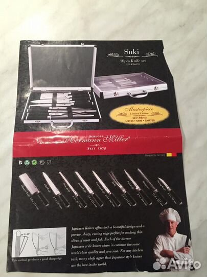 Hermann miller ножи